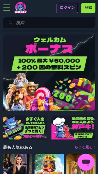 オンカジ 新規 日本