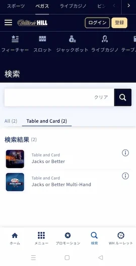 ビデオポーカー おすすめ オンカジ