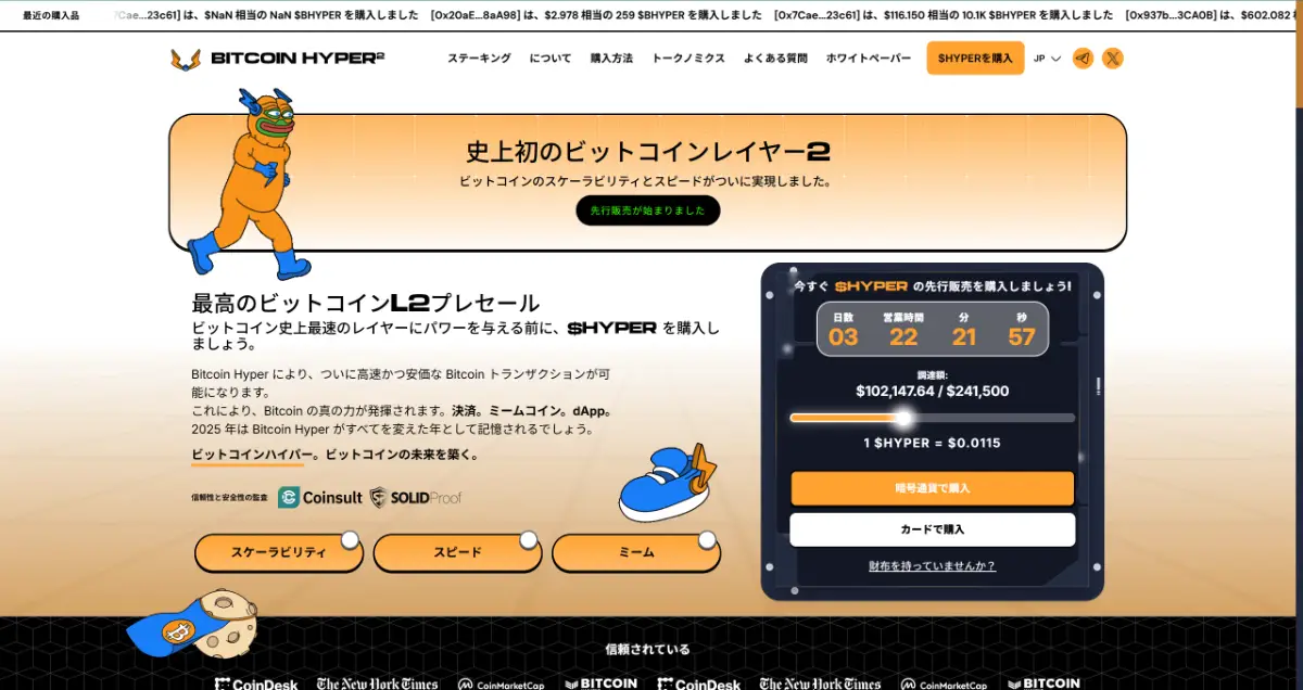 Bitcoin Hyperデスクトップ版