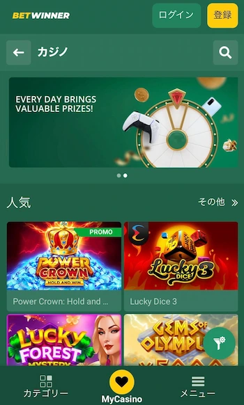 無料カジノアプリ