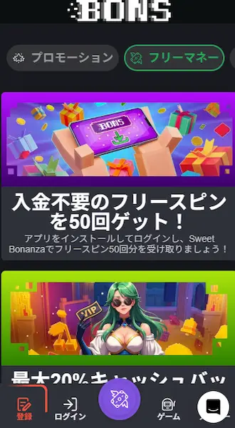 オンカジ 入金不要