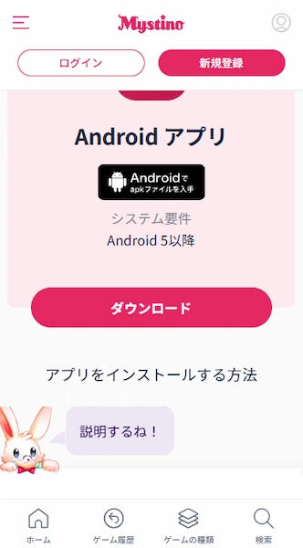 オンラインカジノ アプリ 違法