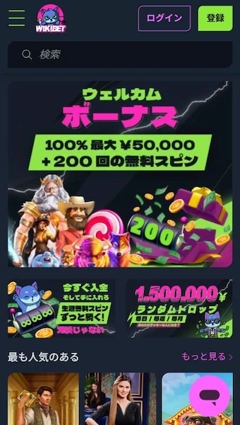 オンカジ おすすめ