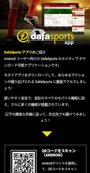 スポーツ 賭け アプリ 日本語