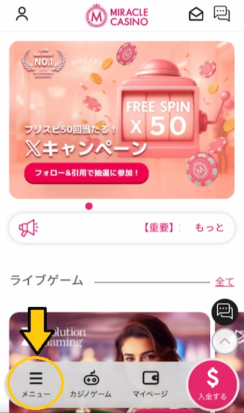 ミラクルカジノ リベートボーナス