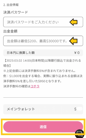 ミラクルカジノ ベガウォレット