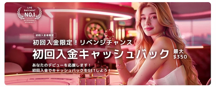 ミラクルカジノ 初回入金ボーナス