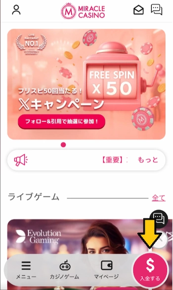 ミラクルカジノ 入金不要