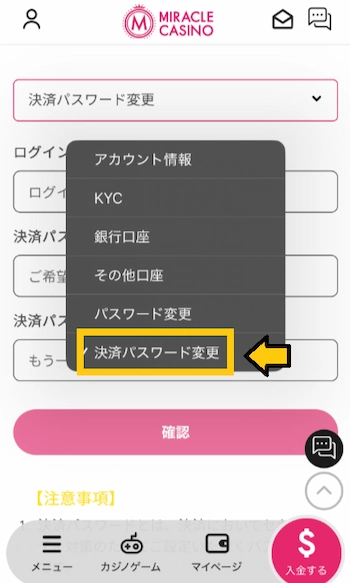 ミラクルカジノ 系列