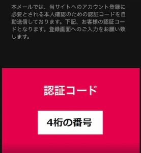 認証
