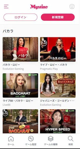 オンラインバカラ 日本