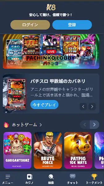 カジノ オンライン おすすめ