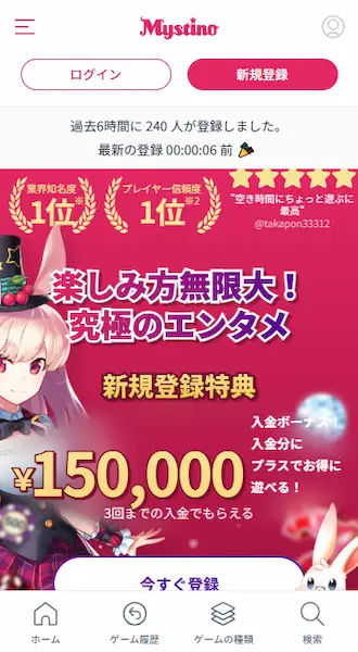 日本人向けオンラインカジノ