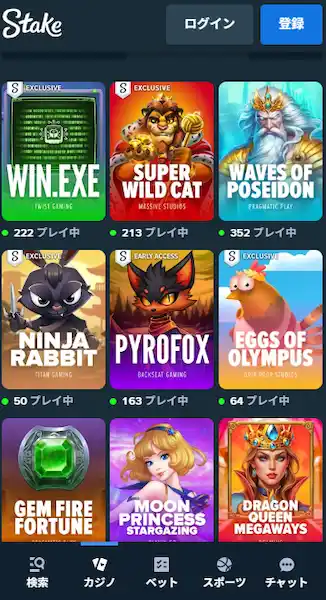 カジノサイト 日本