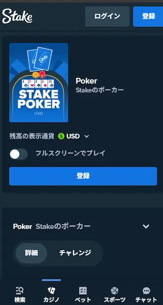 オンライン ポーカー ルーム