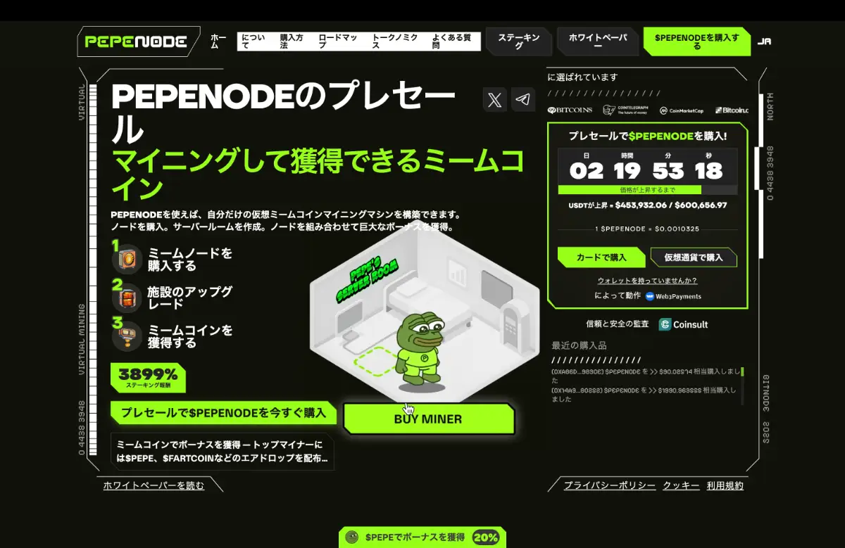 PEPENODE（PEPENODE）公式