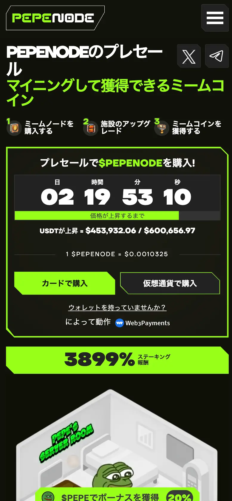 PEPENODE SP