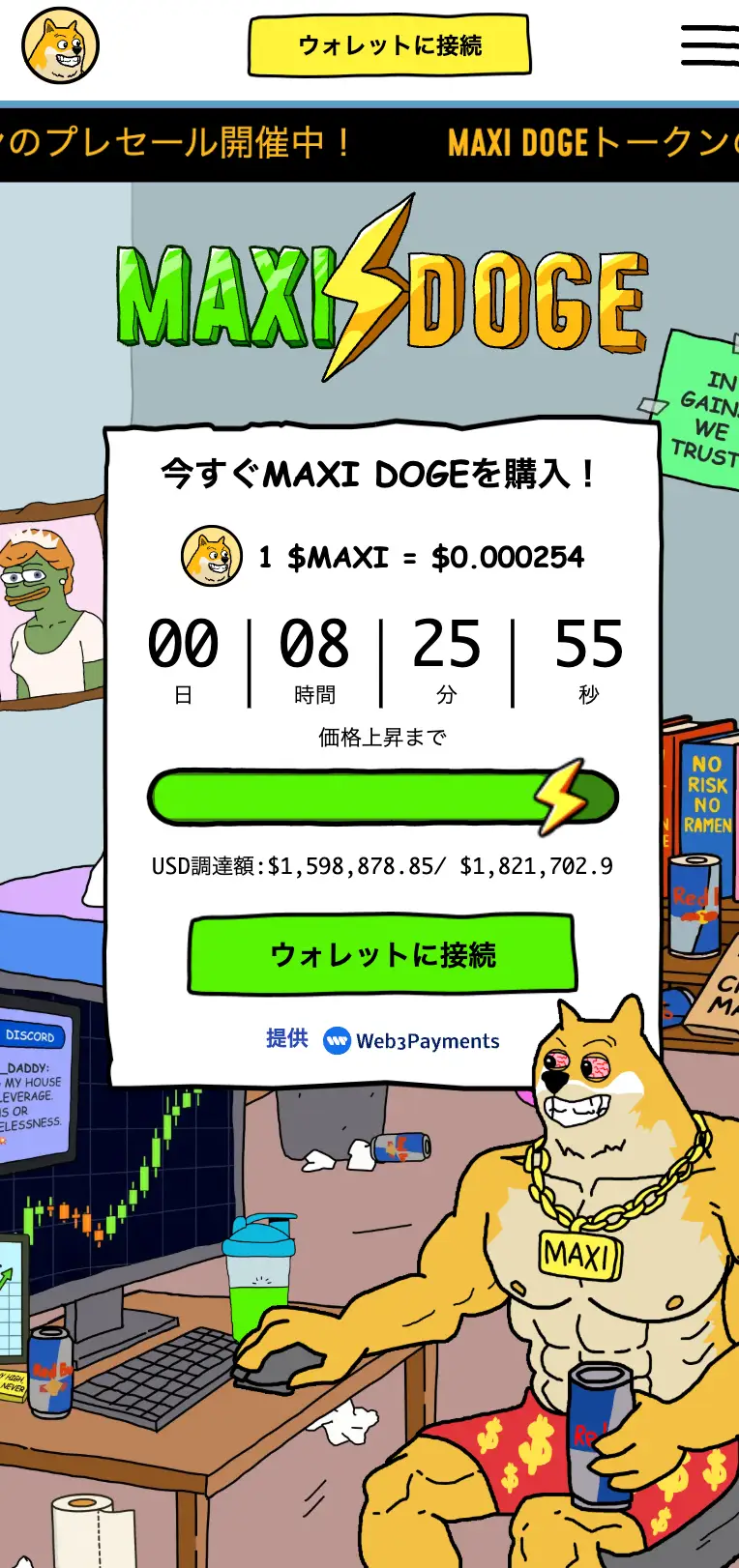 Maxi Doge（MAXI）公式SP版