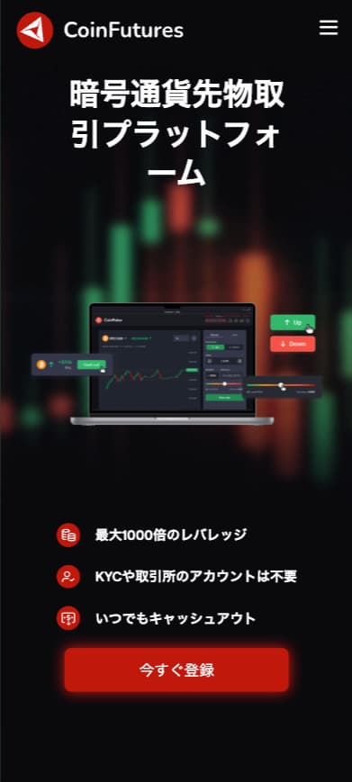 CoinFutures