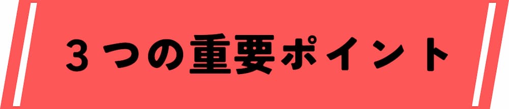 仮想通貨デイトレード取引所におけるプロが意識する3つの重要ポイント